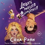 Devyat' povodov vlyubit'sya (MP3-Download)