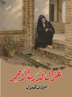 Gazelle of the Red Path (eBook, ePUB) - Hilal, Solaf