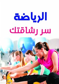 Sports.. The Secret of Your Fitness (eBook, ePUB) - Awad, Ahmed