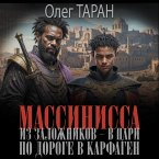 Massinissa. Iz zalozhnikov - v tsari. Po doroge v Karfagen (MP3-Download)