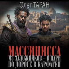 Cover Massinissa. Iz zalozhnikov - v tsari. Po doroge v Karfagen (MP3-Download)