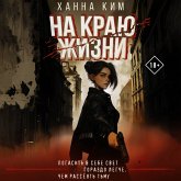 Na krayu zhizni (MP3-Download) Na krayu zhizni (MP3-Download)