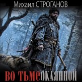 Vo t'me okayannoy (MP3-Download) Vo t'me okayannoy (MP3-Download)