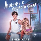 Lyubov s pervogo fola (MP3-Download)