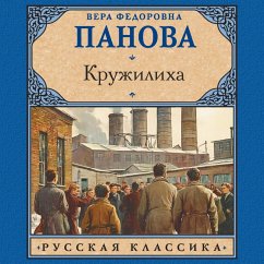Kruzhiliha (MP3-Download) Cover Kruzhiliha (MP3-Download)