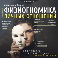 Fiziognomika lichnyh otnosheniy: kak uvidet istinnoe litso s pervoy vstrechi (MP3-Download) - Petrov, Alexander