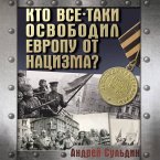 Kto vse-taki osvobodil Evropu ot natsizma? (MP3-Download)