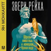 Zveri reyha. Obrazy zhivotnyh i nemetskaya propaganda (MP3-Download) Zveri reyha. Obrazy zhivotnyh i nemetskaya propaganda (MP3-Download)