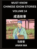 Chinese Idiom Stories (Part 14)- Learn Chinese History and Culture by Reading Must-know Traditional Chinese Stories, Easy Lessons, Vocabulary, Pinyin, English, Simplified Characters, HSK All Levels