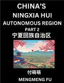 China's Ningxia Hui Autonomous Region (Part 2)- Learn Chinese Characters, Words, Phrases with Chinese Names, Surnames and Geography, Books for Kids, Young and Adults, HSK All Levels to Understand Chinese Geographical Organization China's Ningxia Hui Autonomous Region (Part 2)- Learn Chinese Characters, Words, Phrases with Chinese Names, Surnames and Geography, Books for Kids, Young and Adults, HSK All Levels to Understand Chinese Geographical Organization