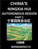 China's Ningxia Hui Autonomous Region (Part 1)- Learn Chinese Characters, Words, Phrases with Chinese Names, Surnames and Geography, Books for Kids, Young and Adults, HSK All Levels to Understand Chinese Geographical Organization China's Ningxia Hui Autonomous Region (Part 1)- Learn Chinese Characters, Words, Phrases with Chinese Names, Surnames and Geography, Books for Kids, Young and Adults, HSK All Levels to Understand Chinese Geographical Organization