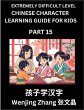 Chinese Character Learning Guide for... - Bild 1