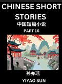 Chinese Short Stories (Part 16)- Learn Must-know and Famous Chinese Stories, Chinese Language & Culture, HSK All Levels, Easy Lessons for Beginners, English and Simplified Chinese Character Edition Chinese Short Stories (Part 16)- Learn Must-know and Famous Chinese Stories, Chinese Language & Culture, HSK All Levels, Easy Lessons for Beginners, English and Simplified Chinese Character Edition