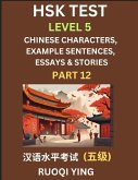 HSK Test Level 5 (Part 12)- Chinese Characters, Example Sentences, Essays & Stories- Self-learn Mandarin Chinese Characters for Hanyu Shuiping Kaoshi (HSK1), Easy Lessons for Beginners, Short Stories Reading Practice, Simplified Characters, Pinyin & Engli HSK Test Level 5 (Part 12)- Chinese Characters, Example Sentences, Essays & Stories- Self-learn Mandarin Chinese Characters for Hanyu Shuiping Kaoshi (HSK1), Easy Lessons for Beginners, Short Stories Reading Practice, Simplified Characters, Pinyin & Engli