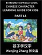 Chinese Character Learning Guide for... - Bild 1