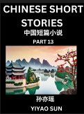 Chinese Short Stories (Part 13)- Learn Must-know and Famous Chinese Stories, Chinese Language & Culture, HSK All Levels, Easy Lessons for Beginners, English and Simplified Chinese Character Edition Chinese Short Stories (Part 13)- Learn Must-know and Famous Chinese Stories, Chinese Language & Culture, HSK All Levels, Easy Lessons for Beginners, English and Simplified Chinese Character Edition