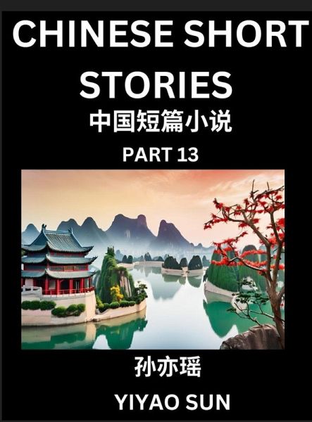 Chinese Short Stories (Part 13)- Learn Must-know and Famous Chinese Stories, Chinese Language & Culture, HSK All Levels, Easy Lessons for Beginners, English and Simplified Chinese Character Edition Chinese Short Stories (Part 13)- Learn Must-know and Famous Chinese Stories, Chinese Language & Culture, HSK All Levels, Easy Lessons for Beginners, English and Simplified Chinese Character Edition