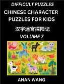 Chinese Characters Guide for Kids (Part 7)- Difficult Level Test Series to Learn Reading and Recognizing Mandarin Chinese Characters with Simple Puzzles for Beginners, Teens, Young and Adults, HSK All Levels, Simplified Character Moderate Brain Games with Chinese Characters Guide for Kids (Part 7)- Difficult Level Test Series to Learn Reading and Recognizing Mandarin Chinese Characters with Simple Puzzles for Beginners, Teens, Young and Adults, HSK All Levels, Simplified Character Moderate Brain Games with