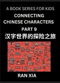 Simplified Chinese Characters for Kids (Part 9)- Simple Easy Level Test Series for Children to Recognize Chinese Characters by Column Matching, Suitable for HSK All Levels, Fast Learn Reading Mandarin Chinese Language, Culture, History with Simplified Cha Simplified Chinese Characters for Kids (Part 9)- Simple Easy Level Test Series for Children to Recognize Chinese Characters by Column Matching, Suitable for HSK All Levels, Fast Learn Reading Mandarin Chinese Language, Culture, History with Simplified Cha