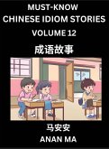 Chinese Idiom Stories (Part 12)- Learn Chinese History and Culture by Reading Must-know Traditional Chinese Stories, Easy Lessons, Vocabulary, Pinyin, English, Simplified Characters, HSK All Levels