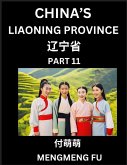 China's Liaoning Province (Part 11)- Learn Chinese Characters, Words, Phrases with Chinese Names, Surnames and Geography, Books for Kids, Young and Adults, HSK All Levels to Understand Chinese Geographical Organization