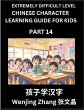 Chinese Character Learning Guide for... - Bild 1