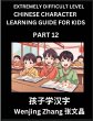 Chinese Character Learning Guide for... - Bild 1