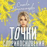 Tochki soprikosnoveniya (MP3-Download)