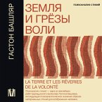 Zemlya i gryozy voli (MP3-Download)