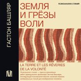 Zemlya i gryozy voli (MP3-Download) Zemlya i gryozy voli (MP3-Download)