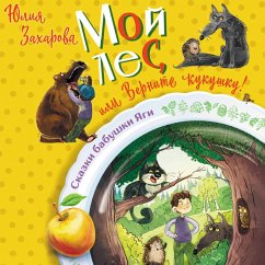 Cover Moy les, ili Vernite kukushku! (MP3-Download)