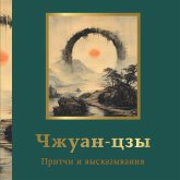 Chzhuan-tszy. Pritchi i vyskazyvaniya (MP3-Download) Chzhuan-tszy. Pritchi i vyskazyvaniya (MP3-Download)