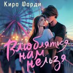 Vlyublyatsya nam nelzya (MP3-Download)