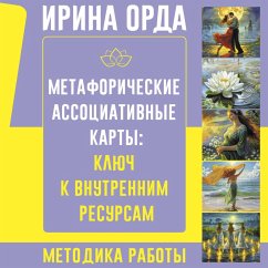 Metaforicheskie Assotsiativnye Karty: Klyuch k vnutrennim resursam. Metodika raboty (MP3-Download)