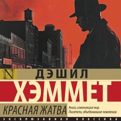 Cover Krasnaya zhatva (MP3-Download)