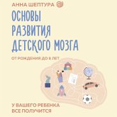 Osnovy razvitiya detskogo mozga. U vashego rebenka vse poluchitsya! (MP3-Download) Osnovy razvitiya detskogo mozga. U vashego rebenka vse poluchitsya! (MP3-Download)
