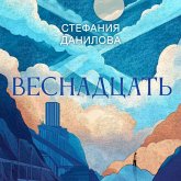 Vesnadtsat' (MP3-Download) Vesnadtsat' (MP3-Download)