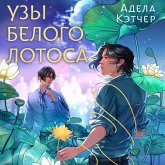 Uzy Belogo Lotosa (MP3-Download) Uzy Belogo Lotosa (MP3-Download)