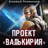 Proekt «Valkiriya» (MP3-Download)