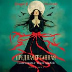 Prednachertannaya. Roman (MP3-Download)