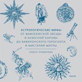 Astrologicheskie mify. Ot Vifleemskoy zvezdy i nebesnoy korovy do vavilonskogo goroskopa i misteriy Mitry (MP3-Download) Astrologicheskie mify. Ot Vifleemskoy zvezdy i nebesnoy korovy do vavilonskogo goroskopa i misteriy Mitry (MP3-Download)