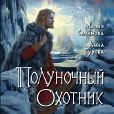 Polunochnyy ohotnik (MP3-Download) Polunochnyy ohotnik (MP3-Download)