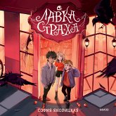 Lavka straha (MP3-Download) Lavka straha (MP3-Download)