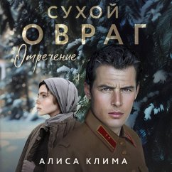 Suhoy ovrag. Otrechenie (MP3-Download) - Klima, Alisa