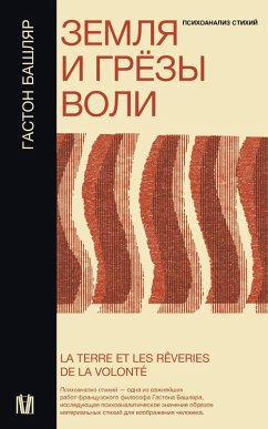 Cover Zemlya i gryozy voli (eBook, ePUB)