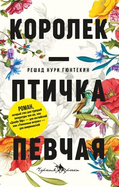 Cover Korolek - ptichka pevchaya (eBook, ePUB)