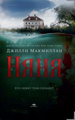 Cover Nyanya (eBook, ePUB)