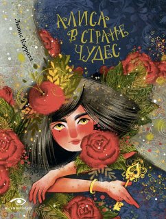 Cover Alisa v Strane chudes (eBook, ePUB)