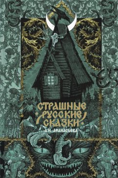 Cover Strashnye russkie skazki (eBook, ePUB)