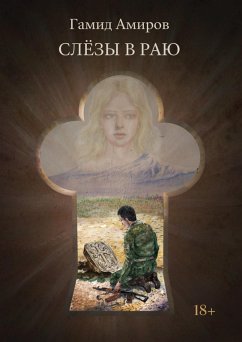Cover Slezy v rayu (eBook, ePUB)